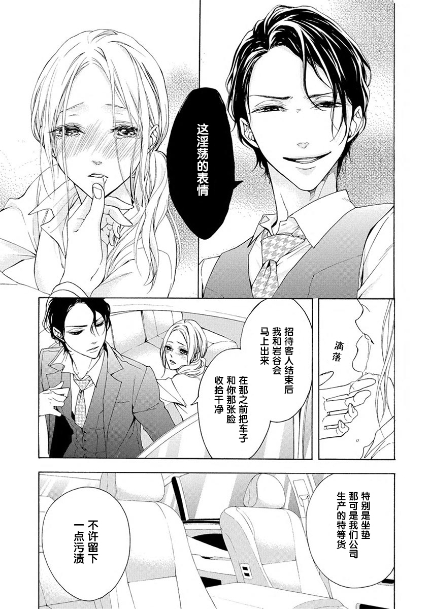 あいまいに恋こがれ|由暧加生的恋情