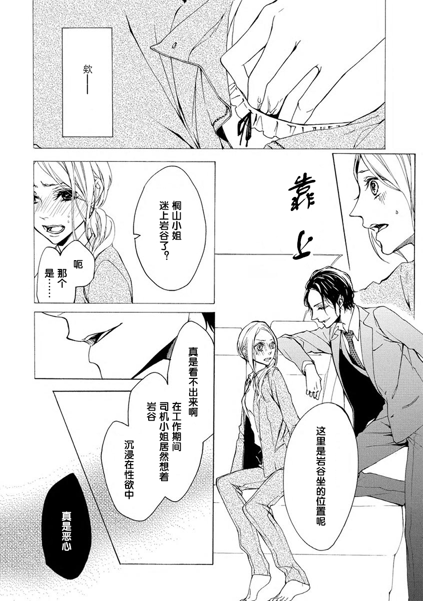 あいまいに恋こがれ|由暧加生的恋情