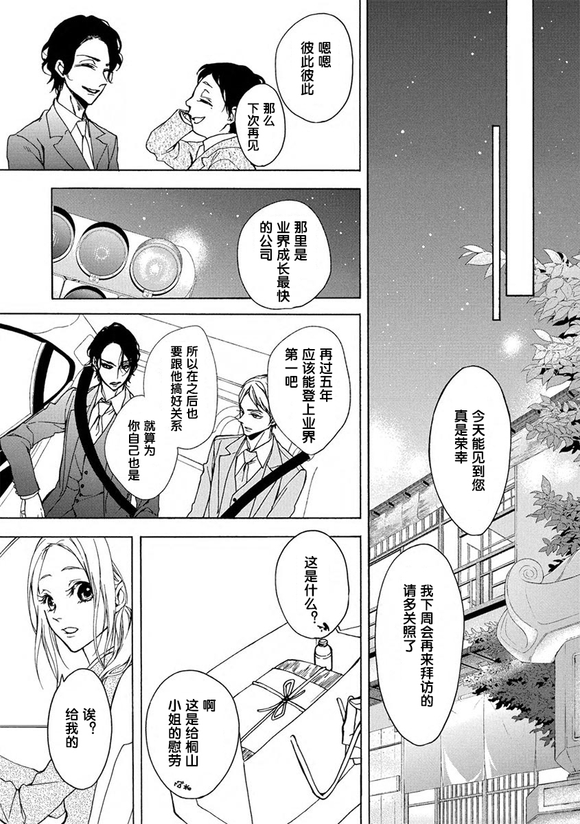 あいまいに恋こがれ|由暧加生的恋情