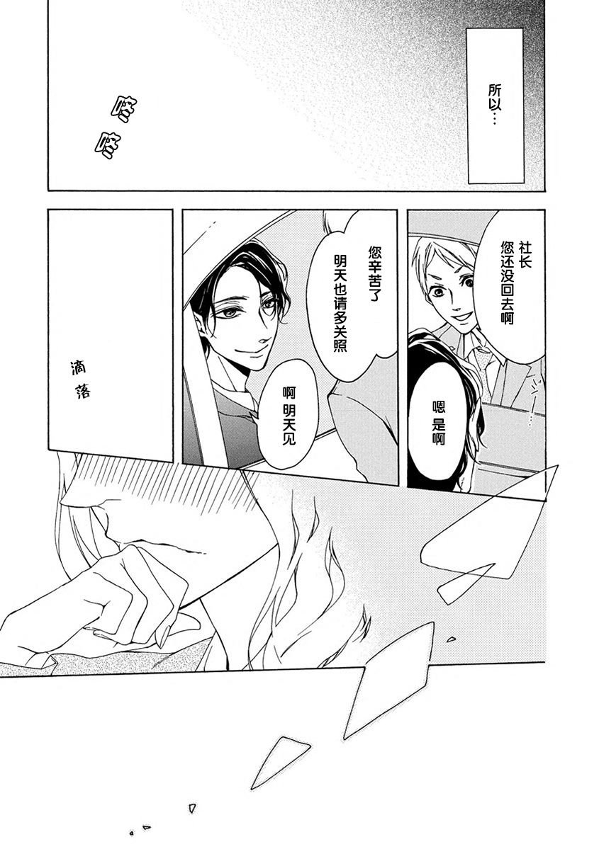 あいまいに恋こがれ|由暧加生的恋情