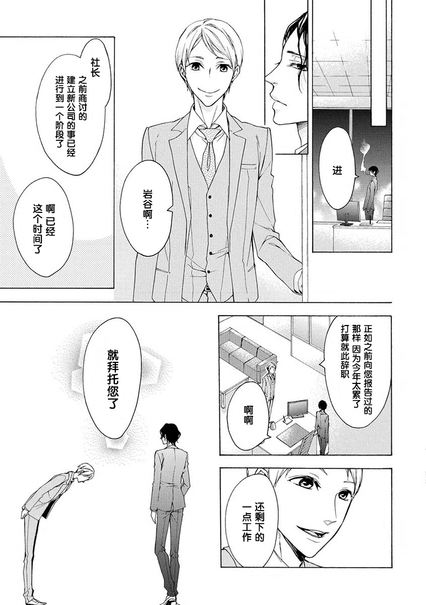 あいまいに恋こがれ|由暧加生的恋情