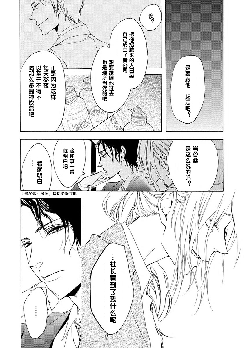 あいまいに恋こがれ|由暧加生的恋情