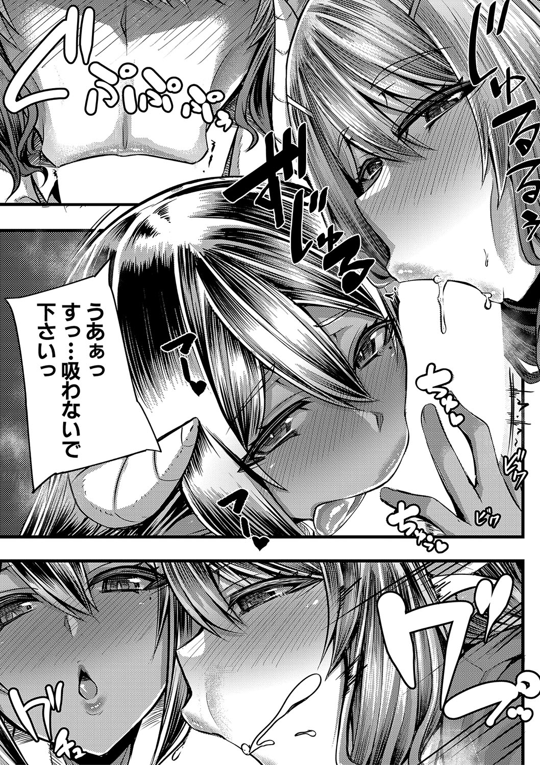 サキュバス作成部Ch.1-3