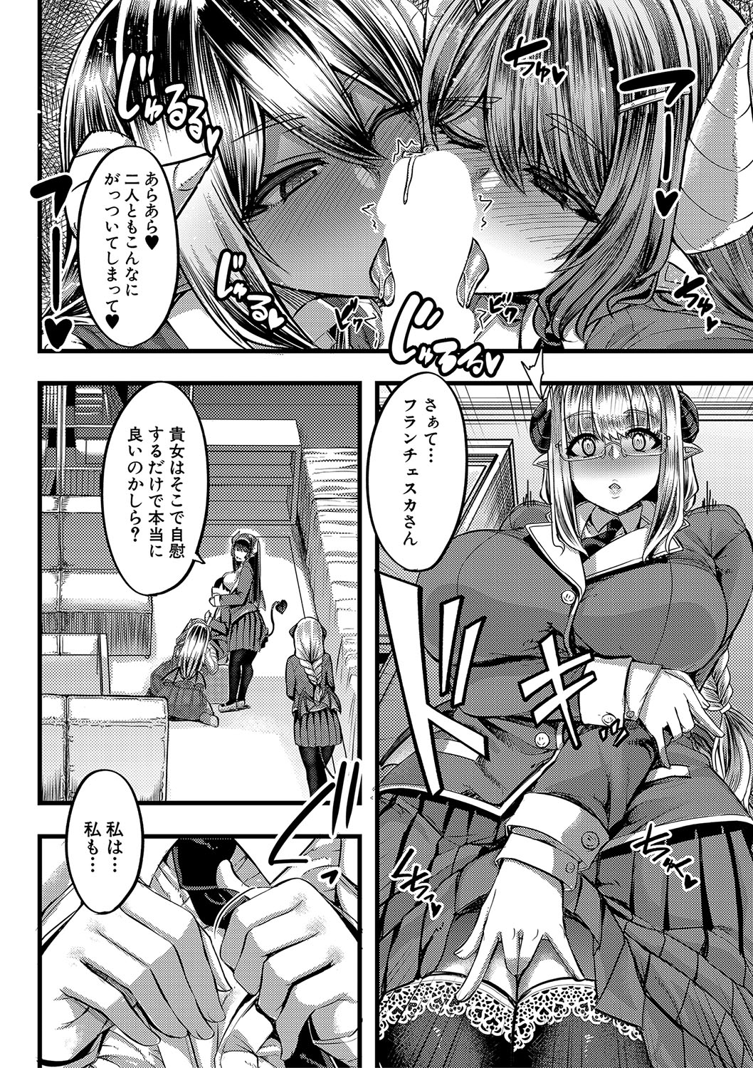 サキュバス作成部Ch.1-3