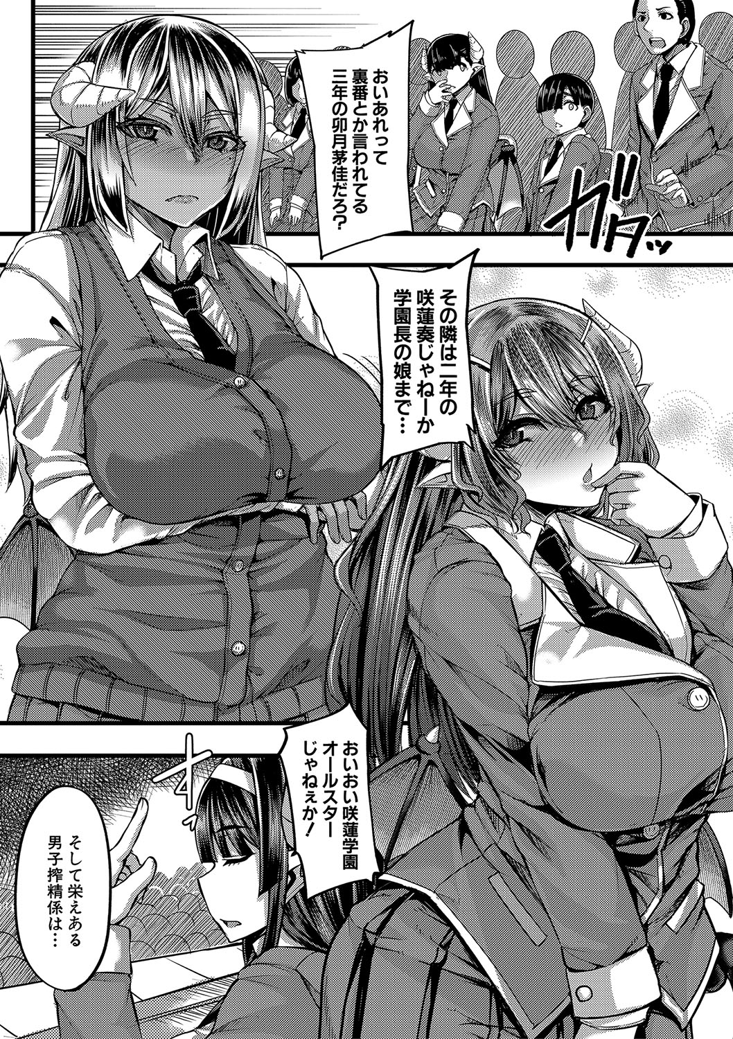 サキュバス作成部Ch.1-3