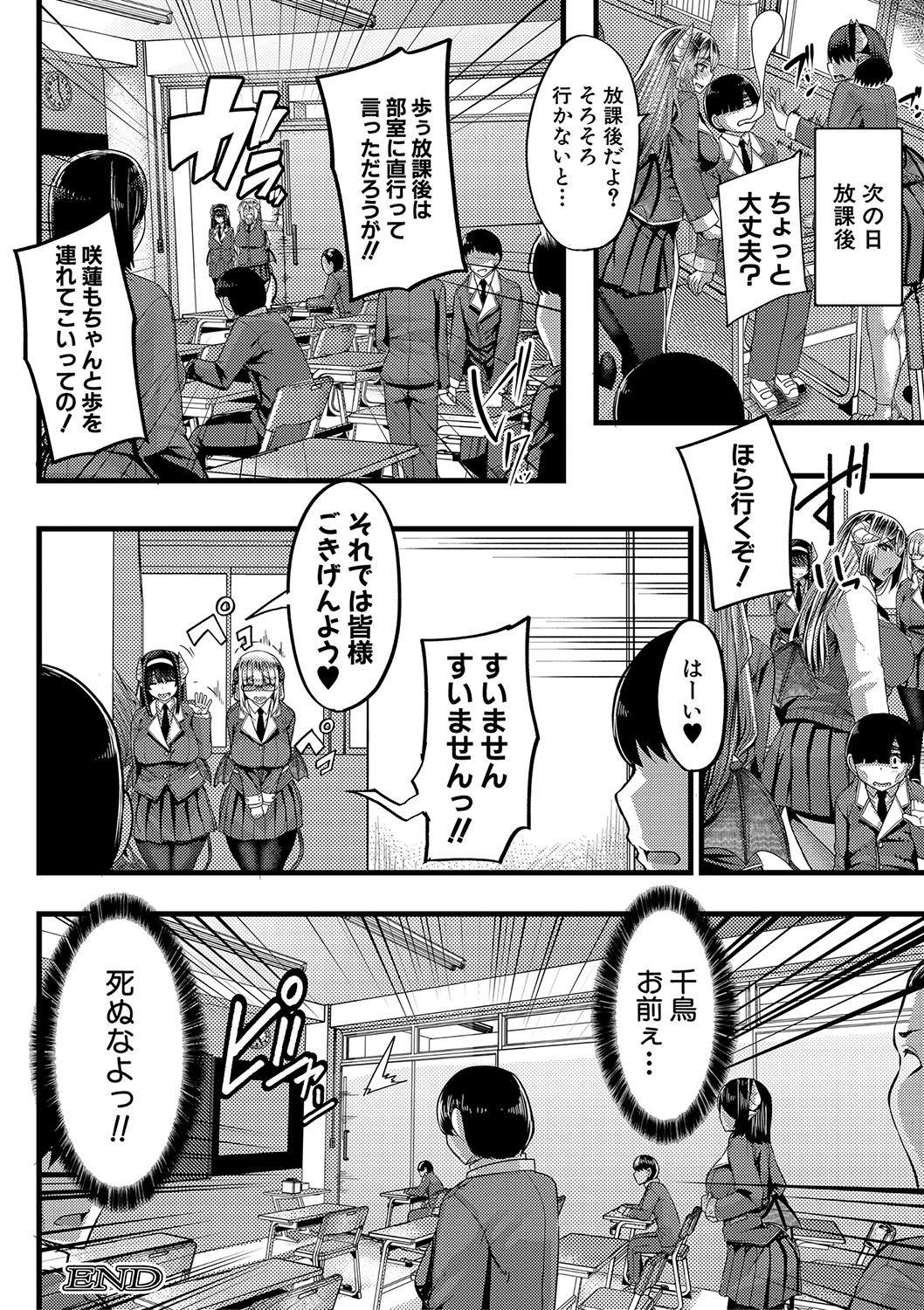 サキュバス作成部Ch.1-3
