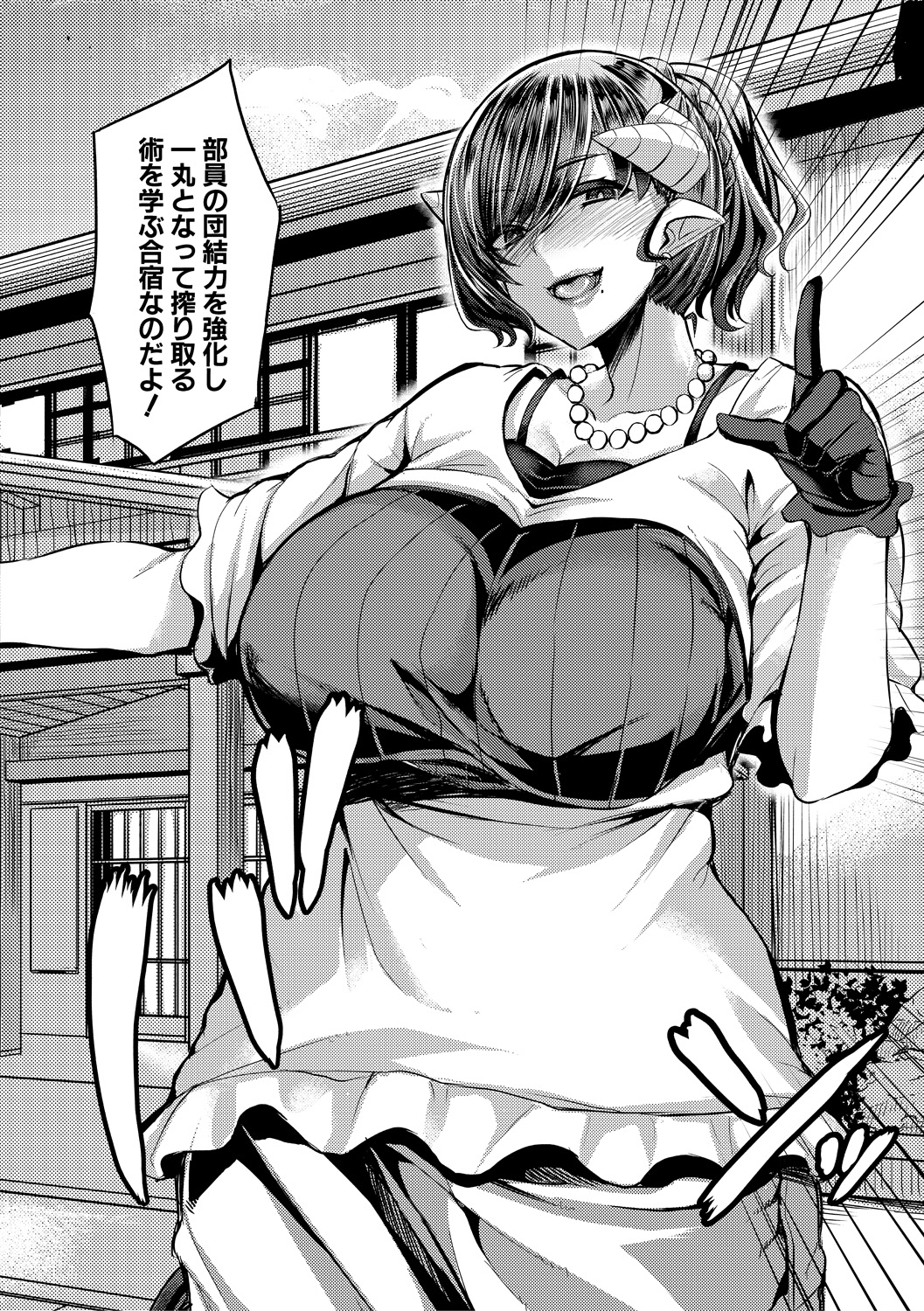 サキュバス作成部Ch.1-3
