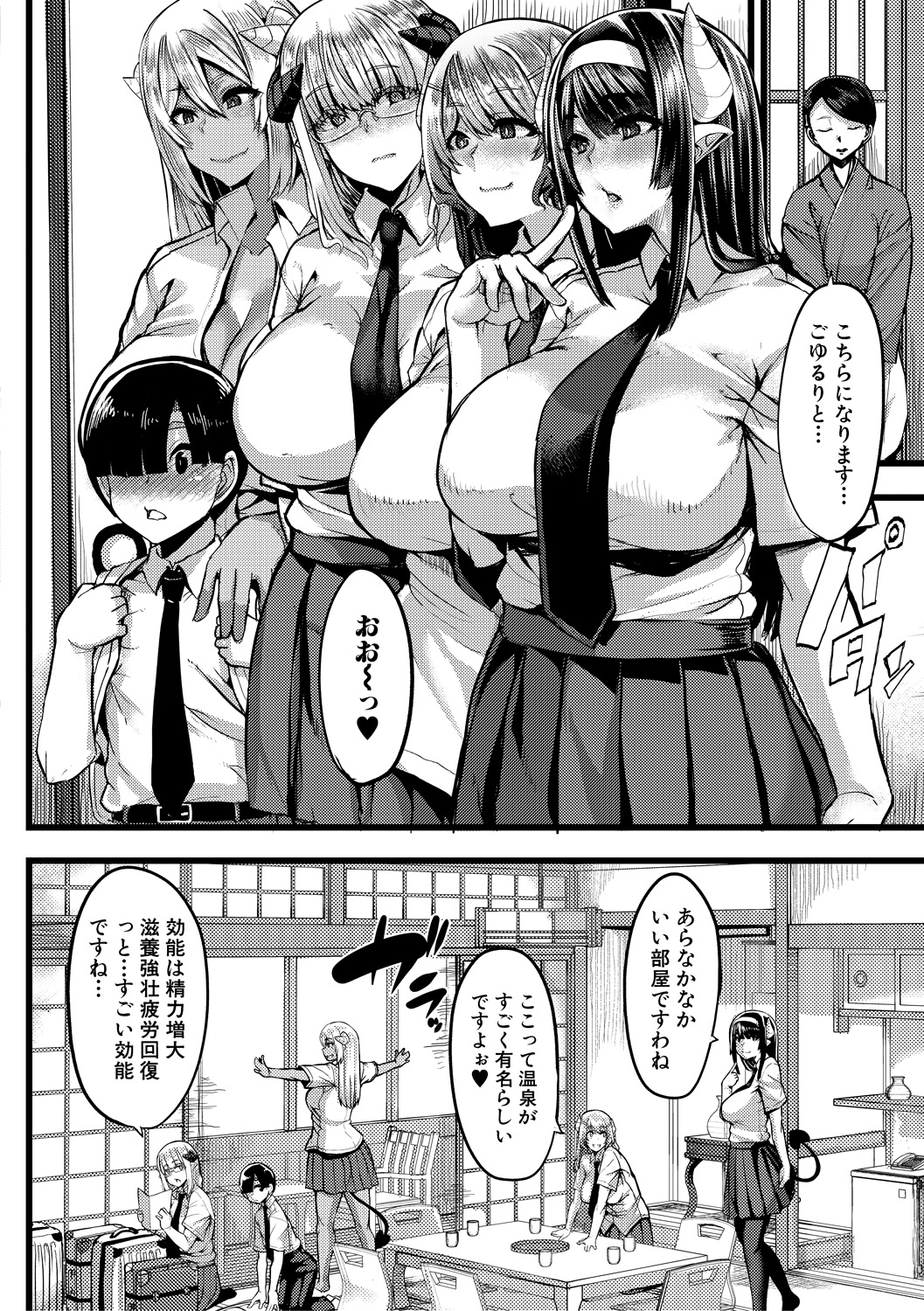 サキュバス作成部Ch.1-3