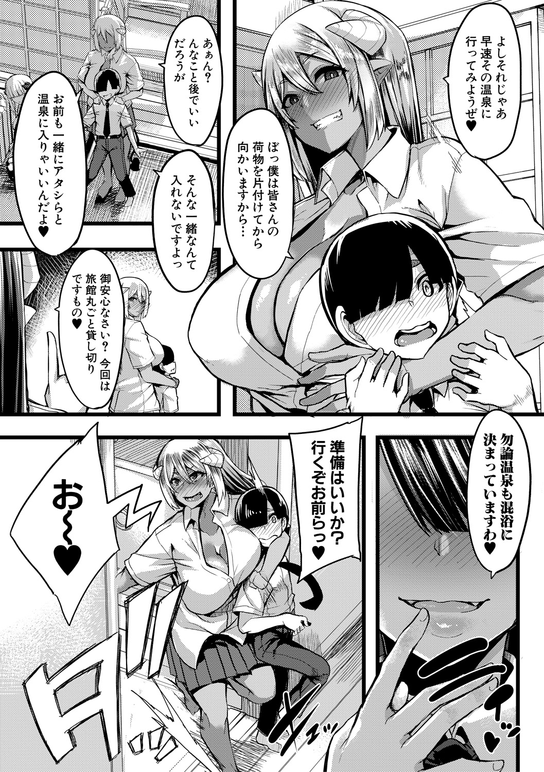 サキュバス作成部Ch.1-3