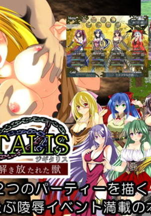 DIGITALIS〜いつわりのちかいとときはなたらたけもの DIGITALIS〜いつわりのちかいとときはなたらたけもの