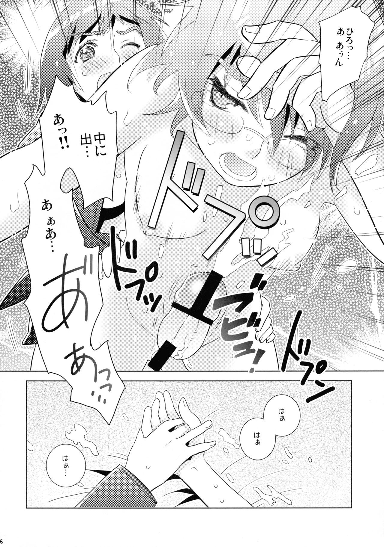 モエギの羽藤〜シリーズ：1904〜