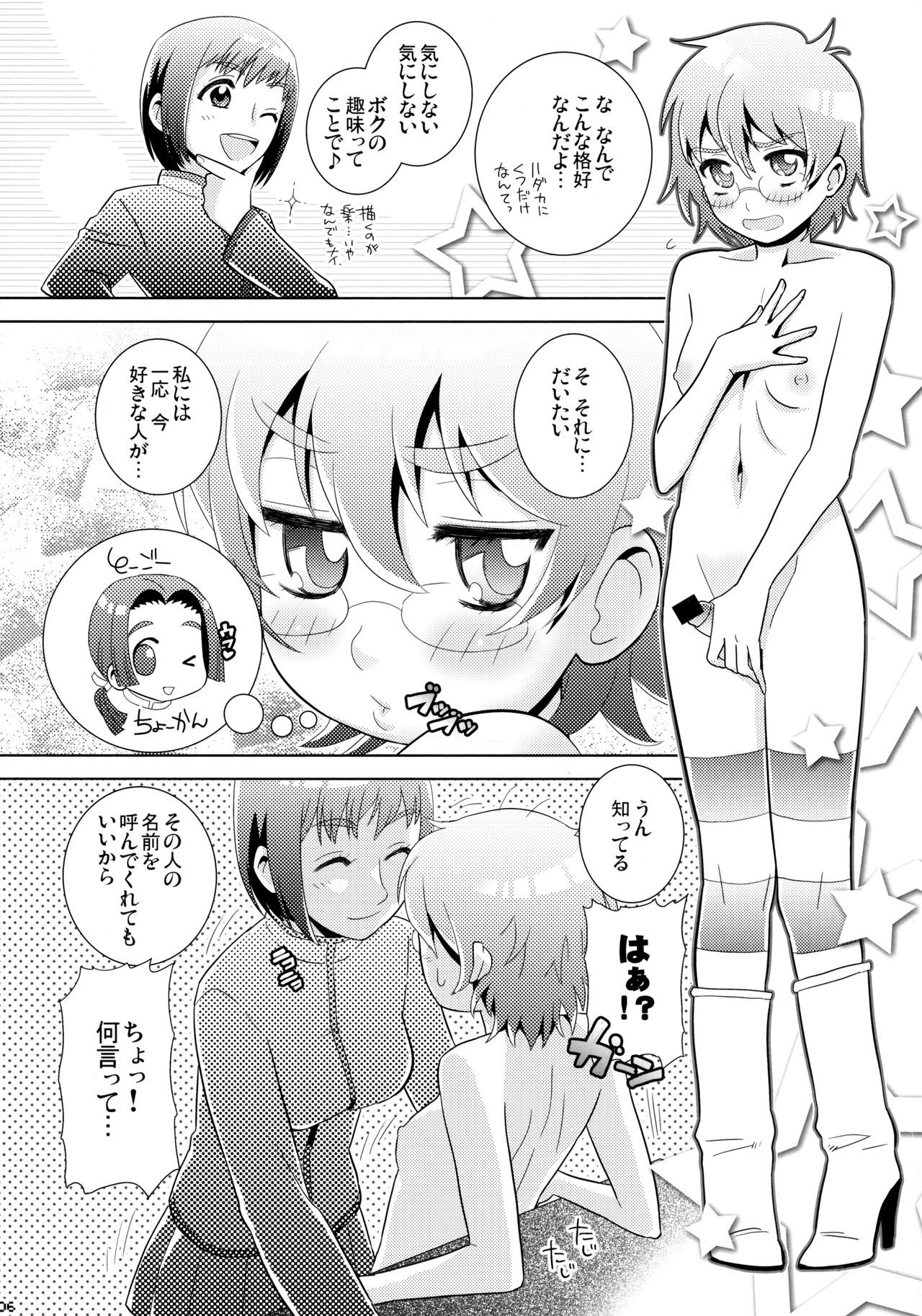 モエギの羽藤〜シリーズ：1904〜