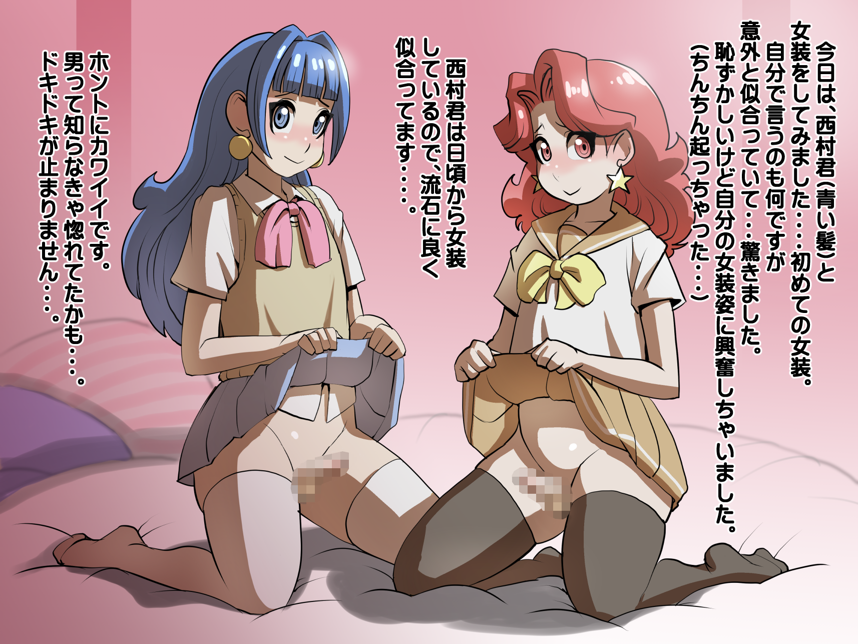 ふで銀道の男の娘 ふで銀道の男の娘