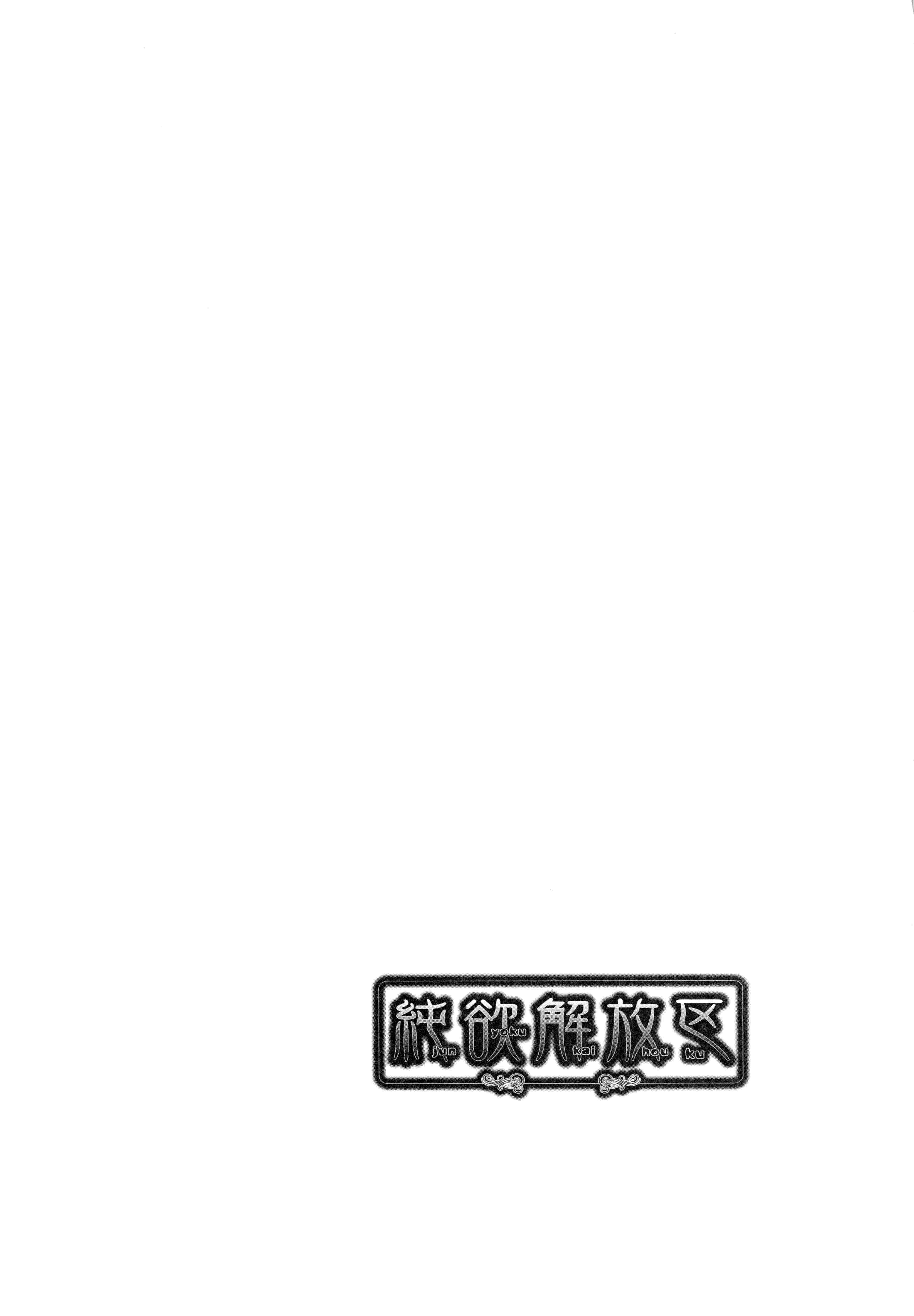 純玉海宝部Ch。 1-4