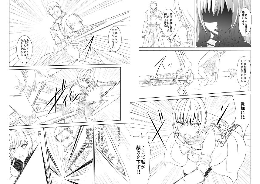 WORLD OF CURSE 15 16 17