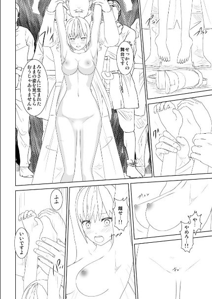 WORLD OF CURSE 15 16 17