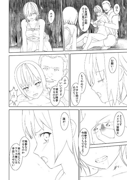 WORLD OF CURSE 15 16 17