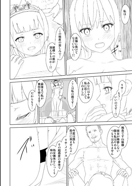 WORLD OF CURSE 15 16 17