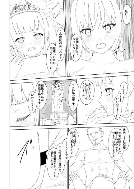 WORLD OF CURSE 15 16 17