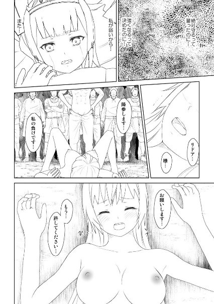 WORLD OF CURSE 15 16 17