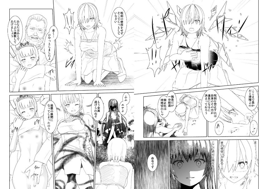 WORLD OF CURSE 15 16 17