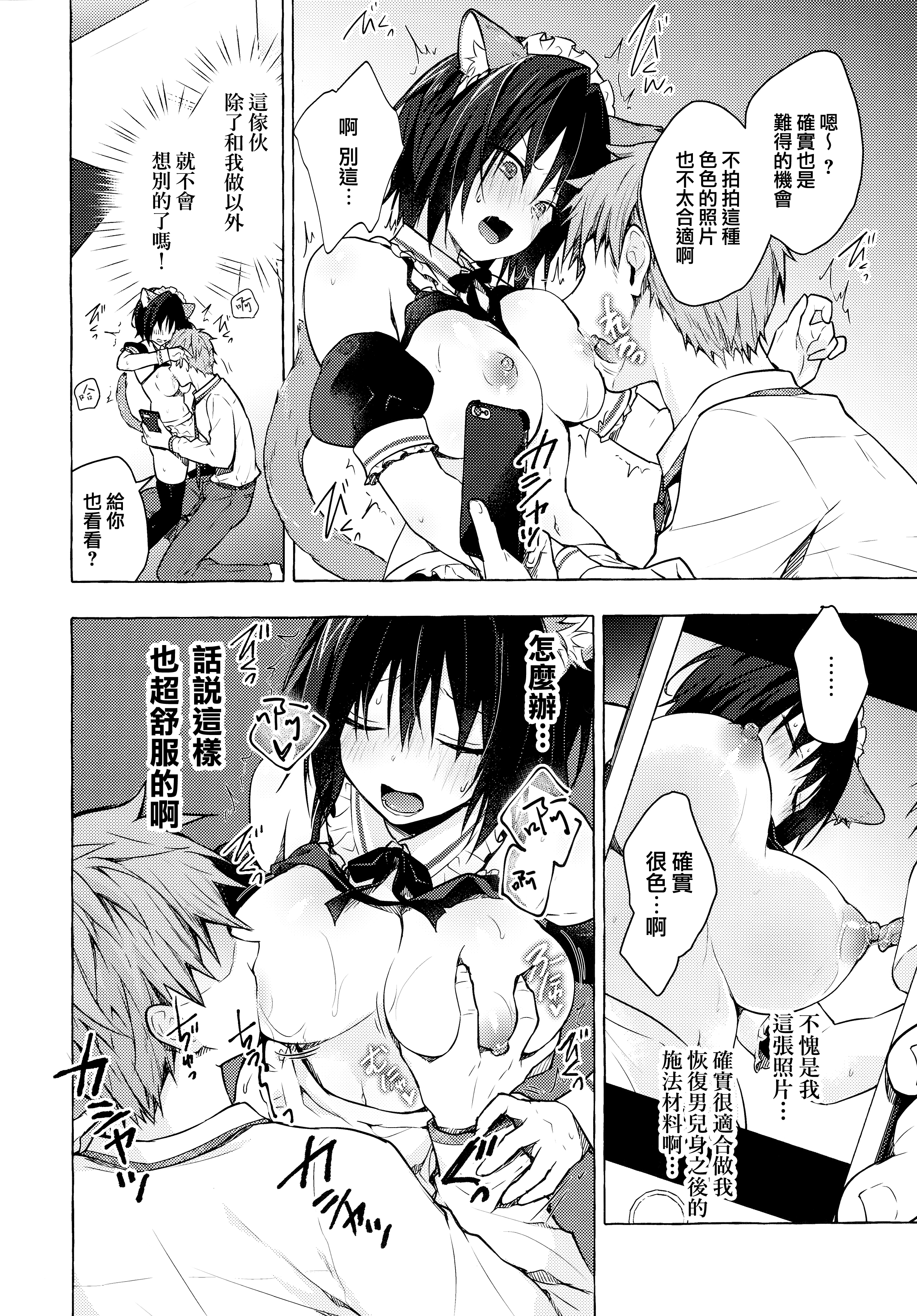 TSあきらくんの清生勝4