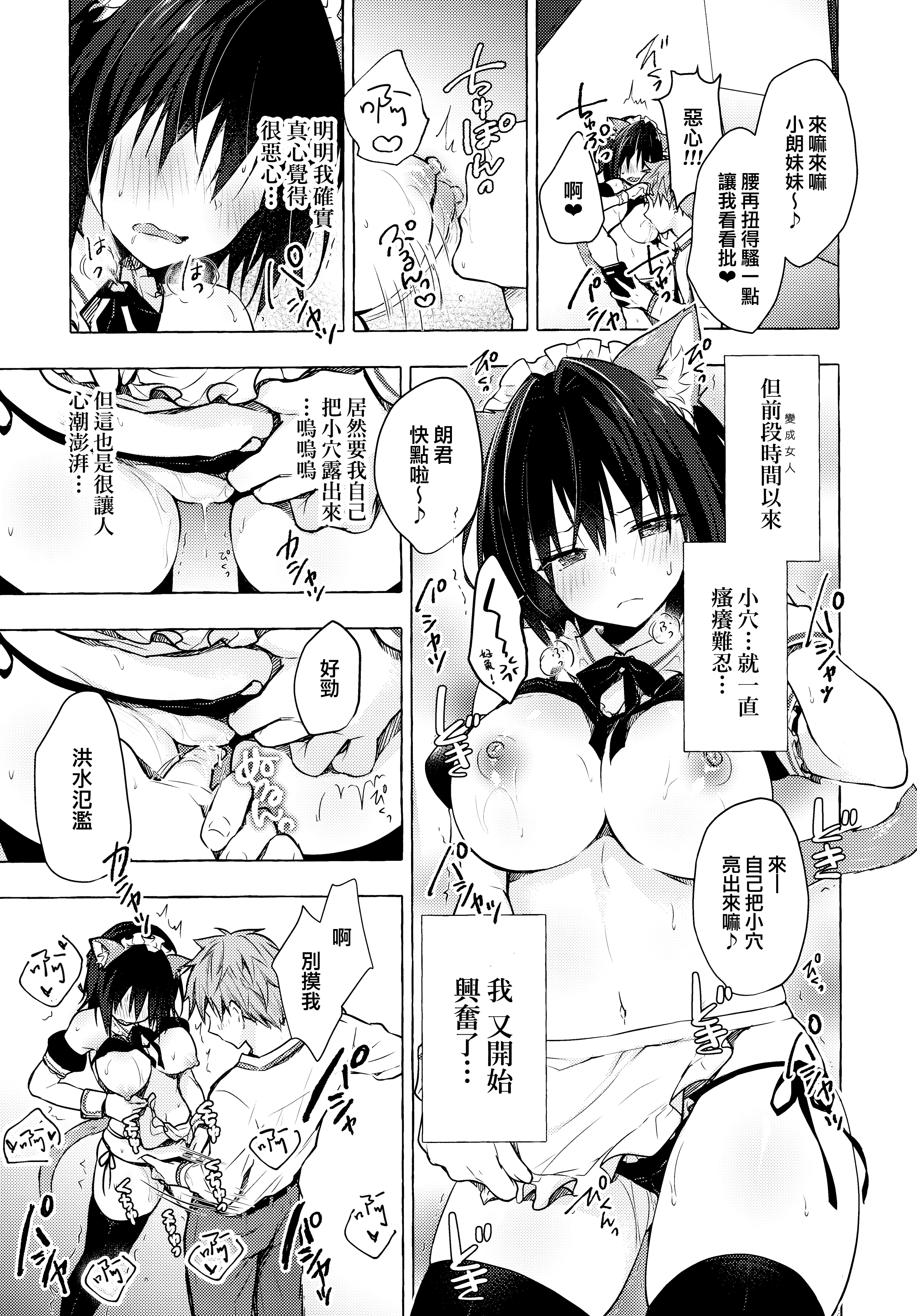 TSあきらくんの清生勝4