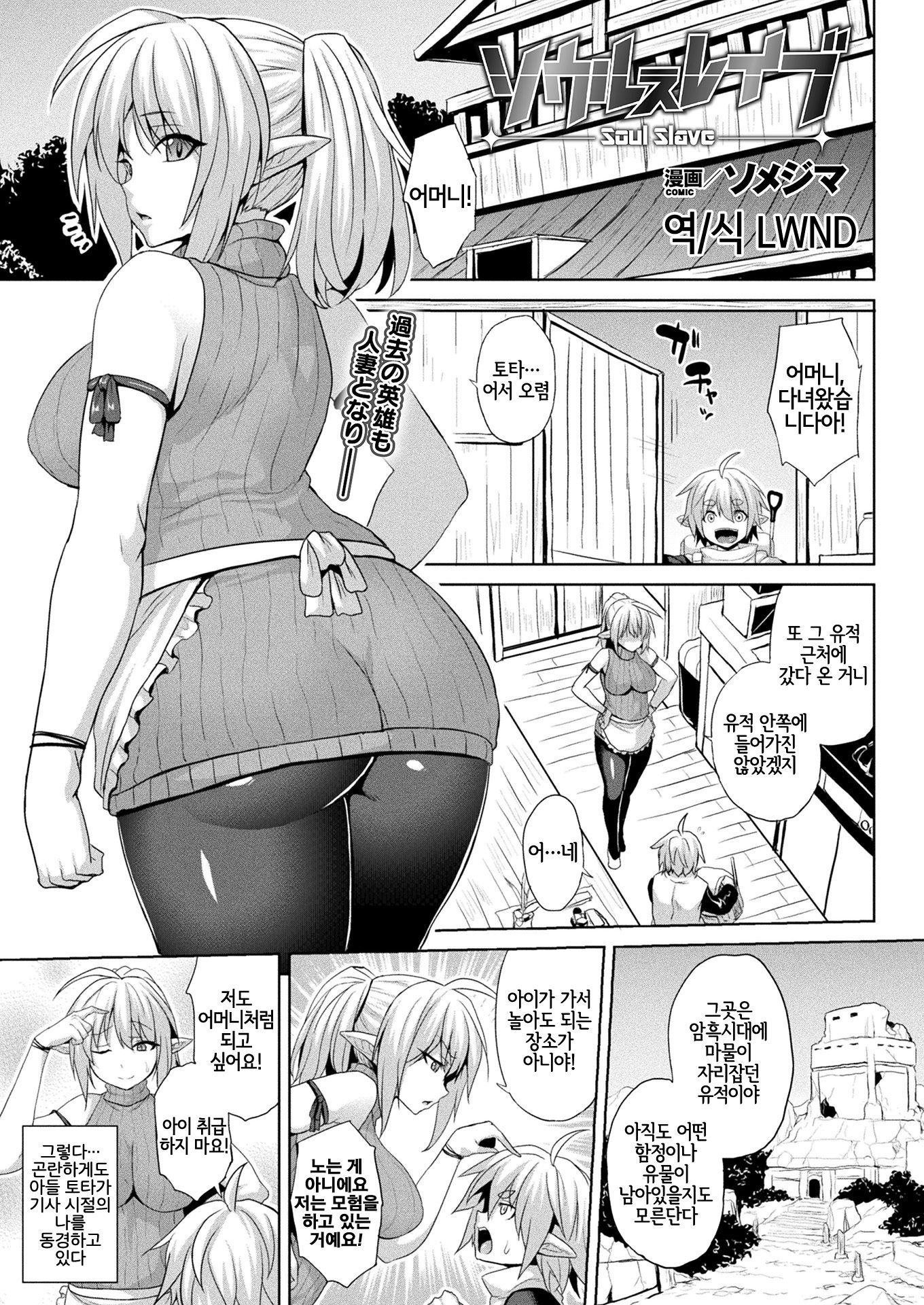 魂の奴隷 魂の奴隷