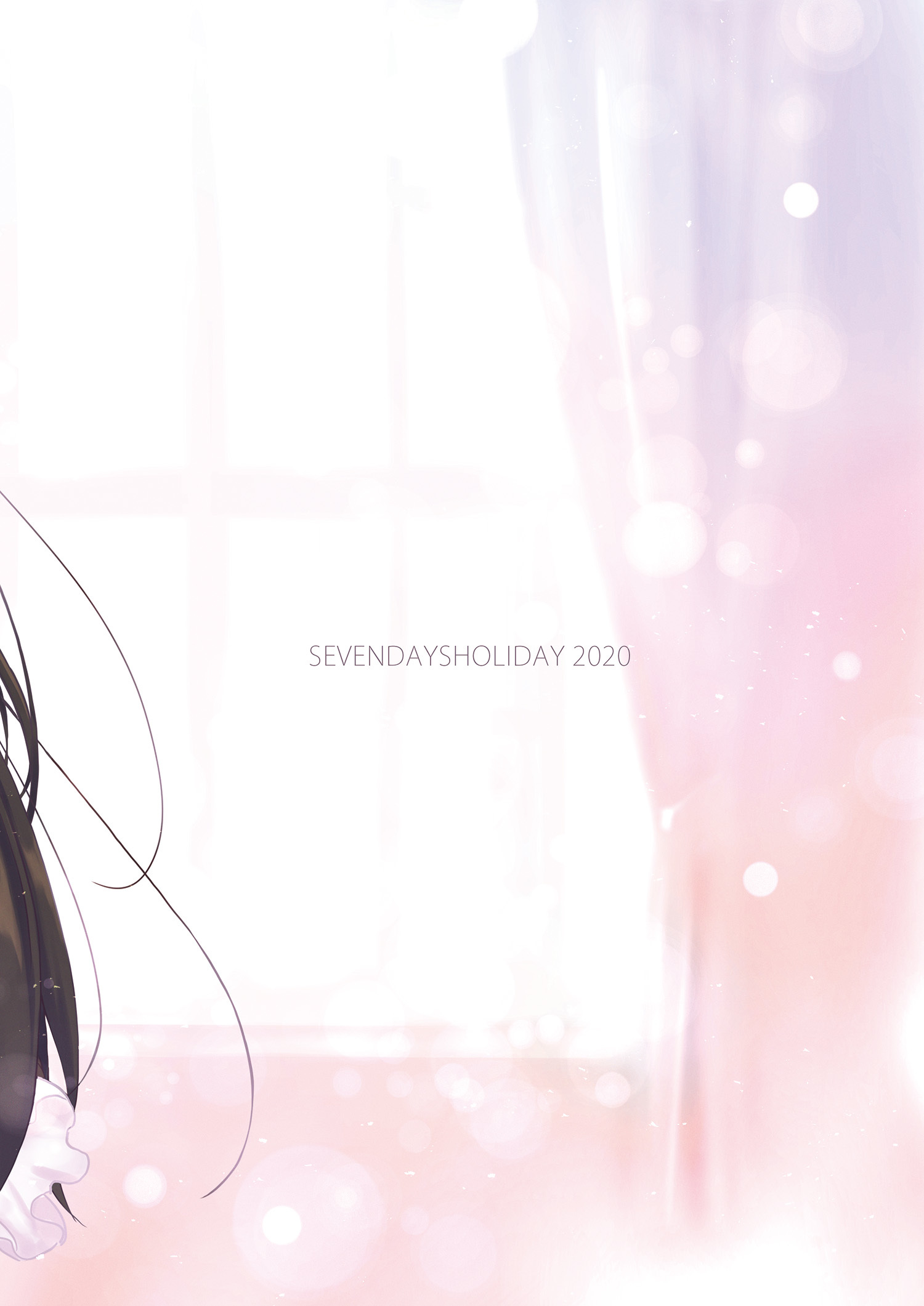 オレのメイドがはんこうてなので西京いく