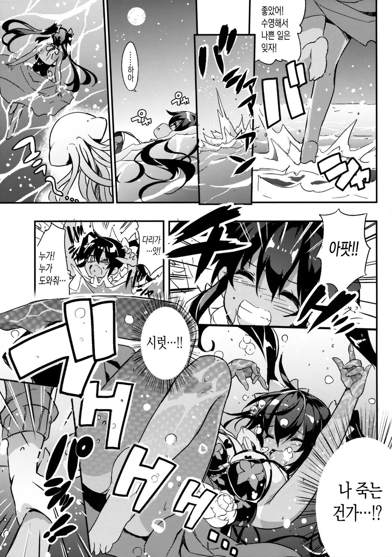 あねはま。 2 | 아네하마。 2