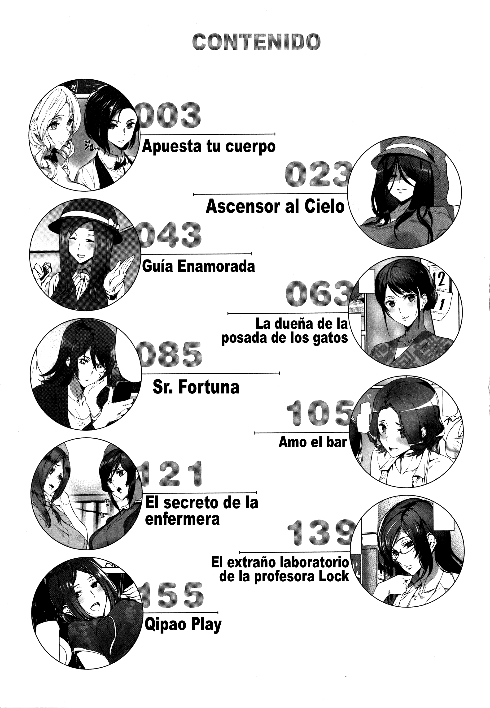 五宝師ざかりCh。 1-3