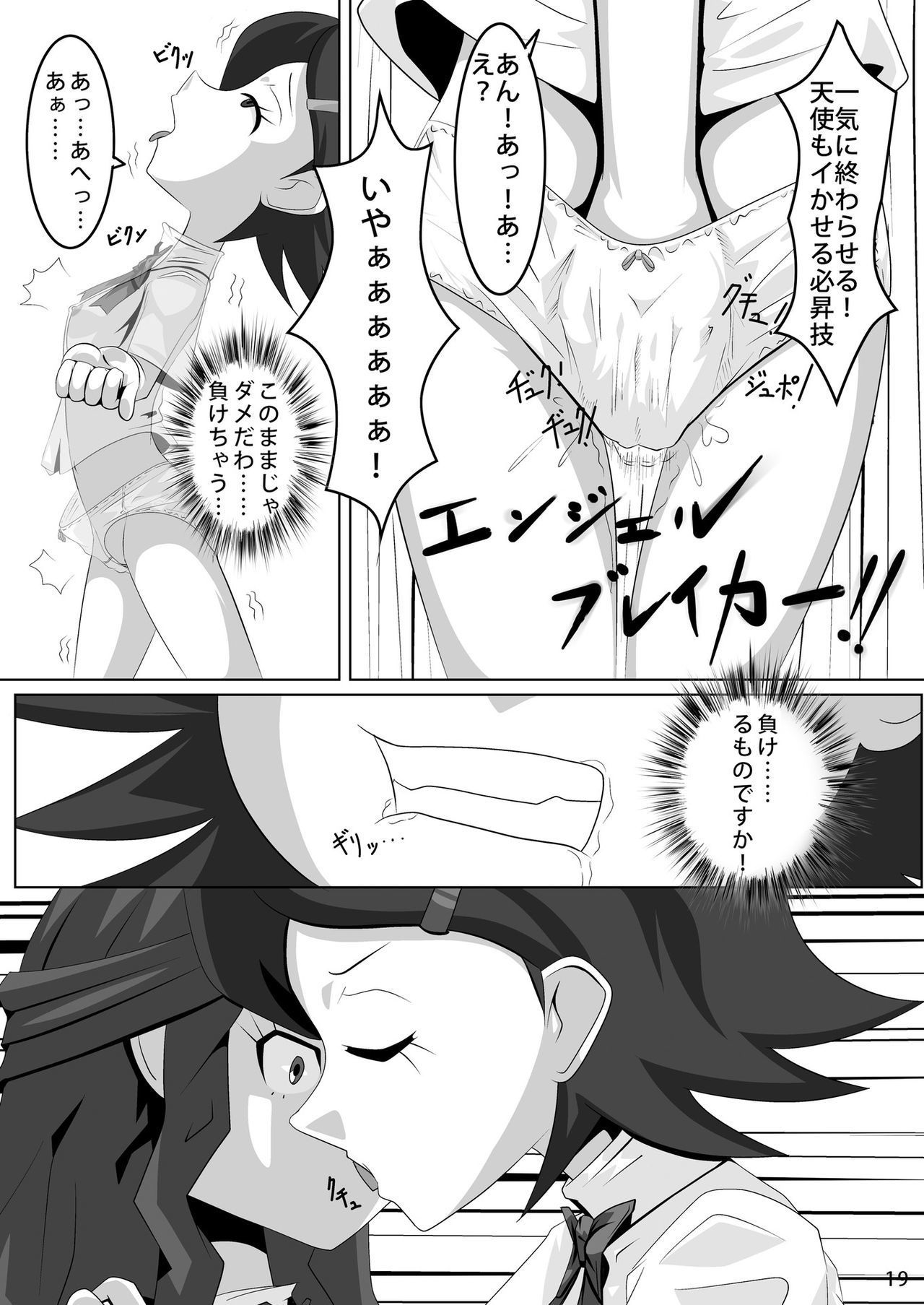 レバトルマネージャーアキコウヘン