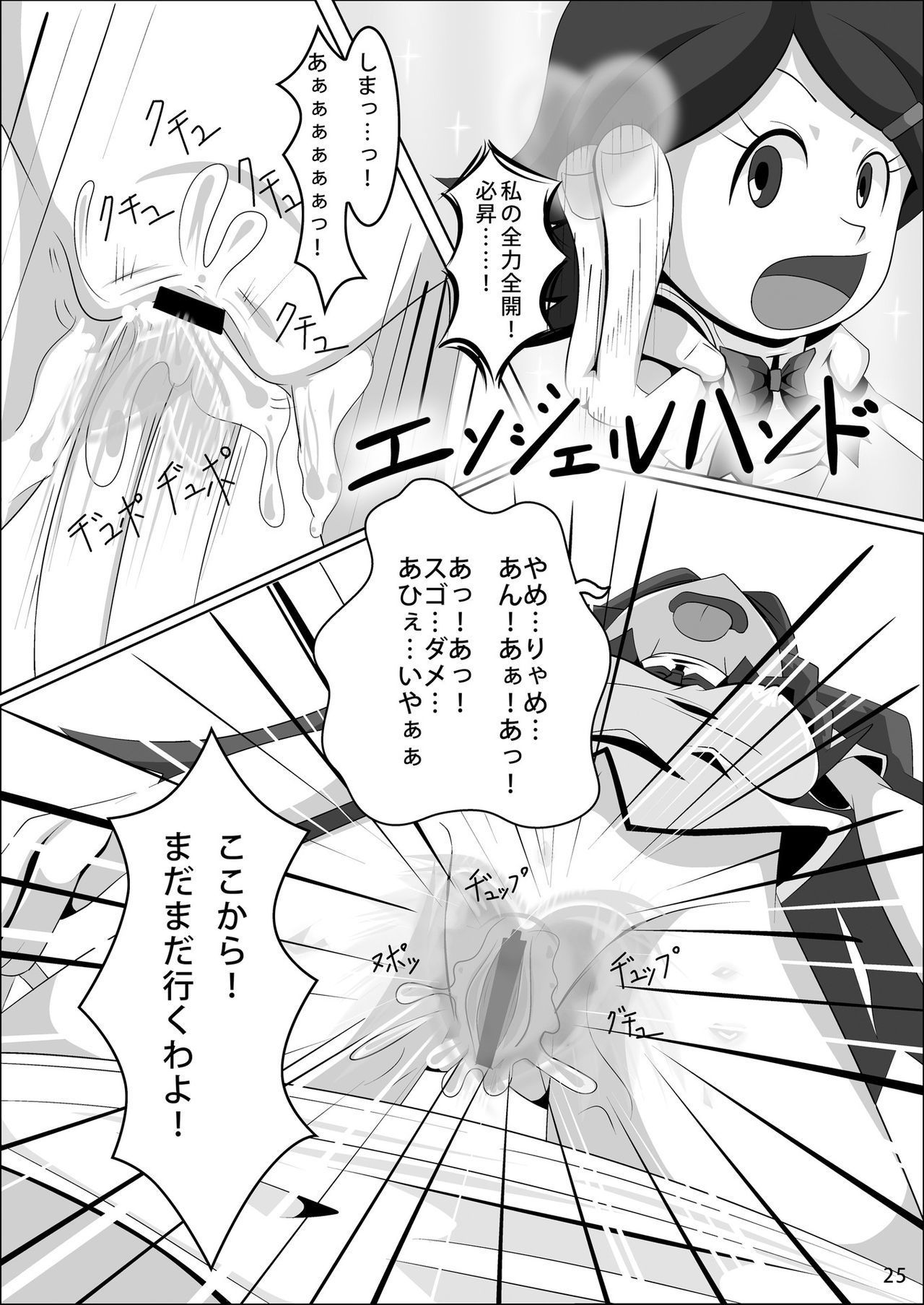 レバトルマネージャーアキコウヘン