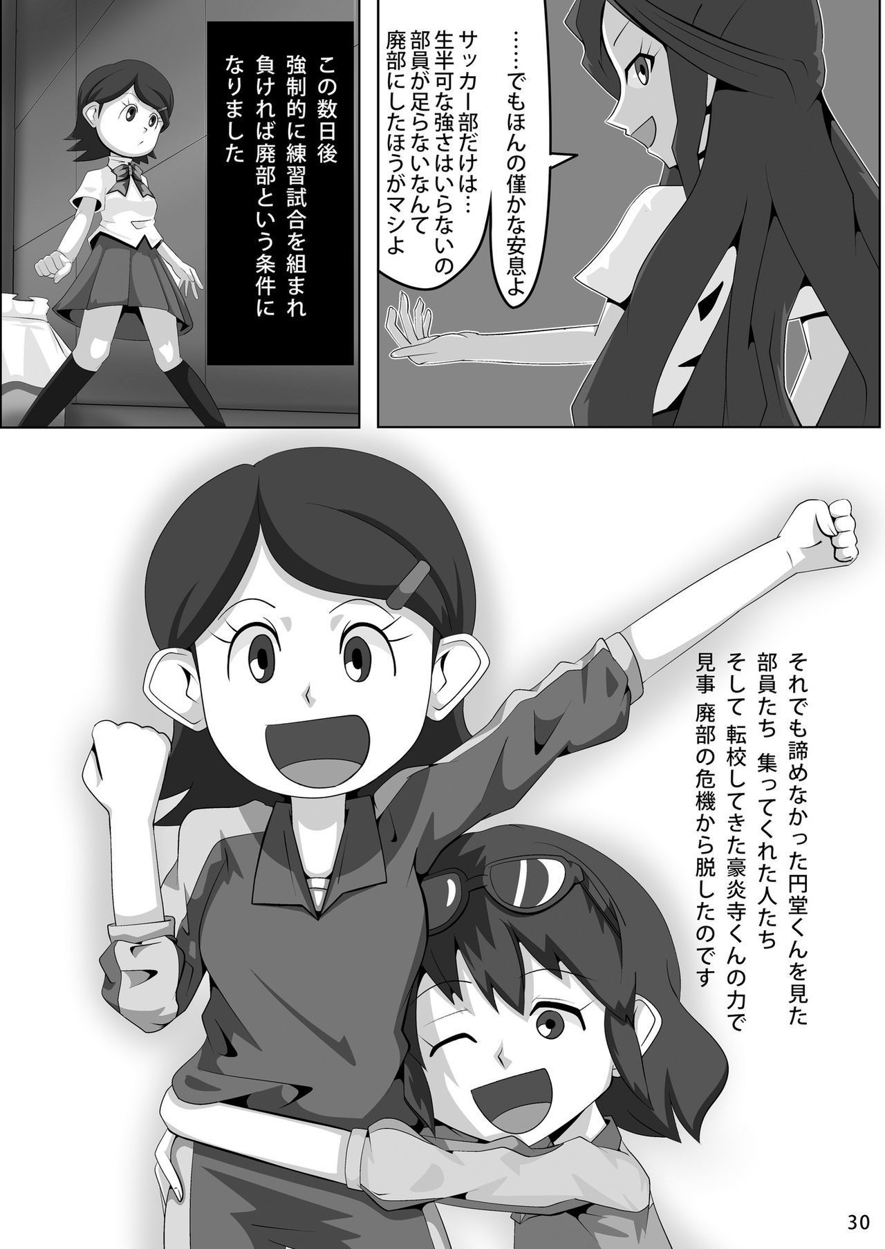 レバトルマネージャーアキコウヘン