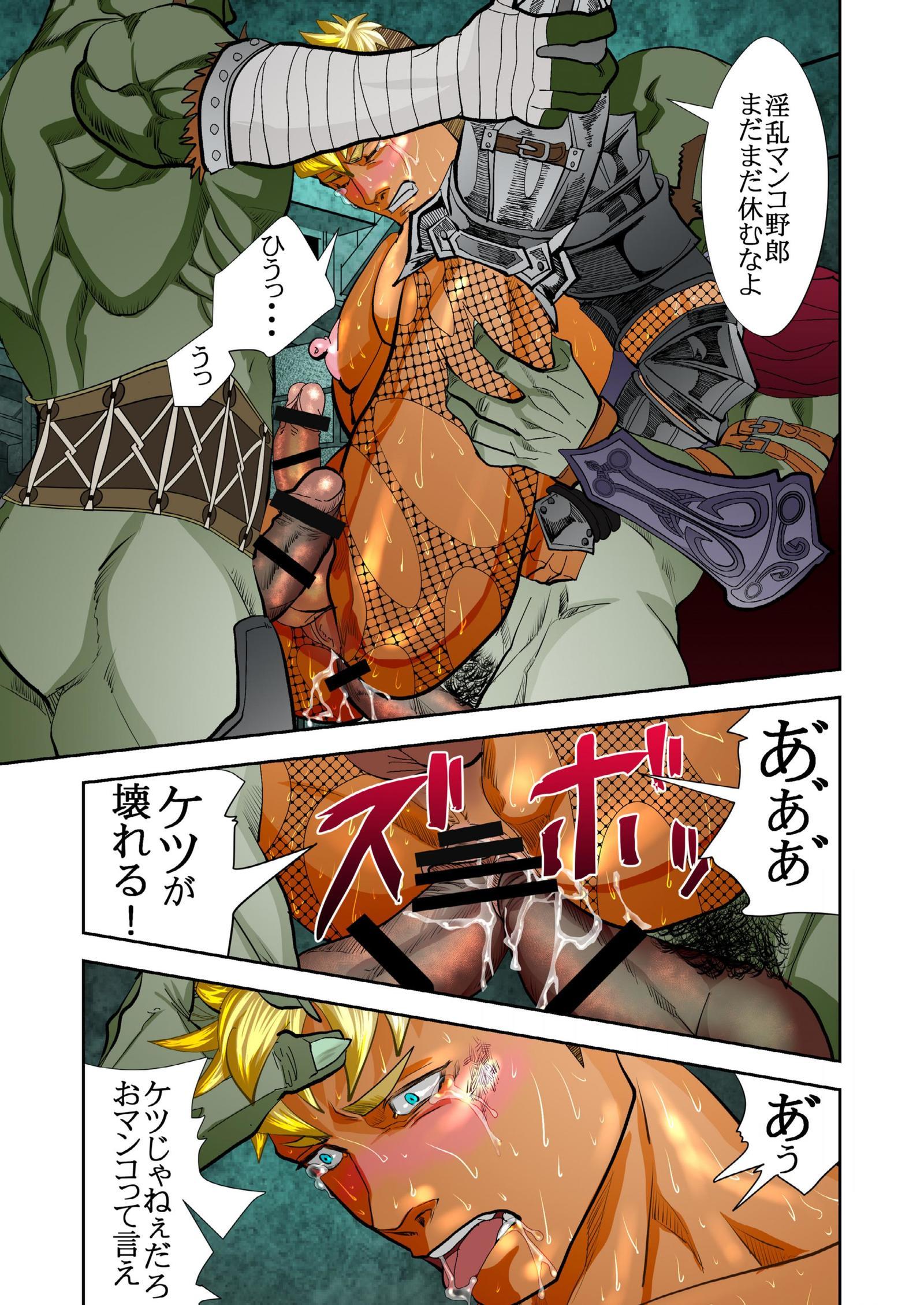 MONSTER3げかん