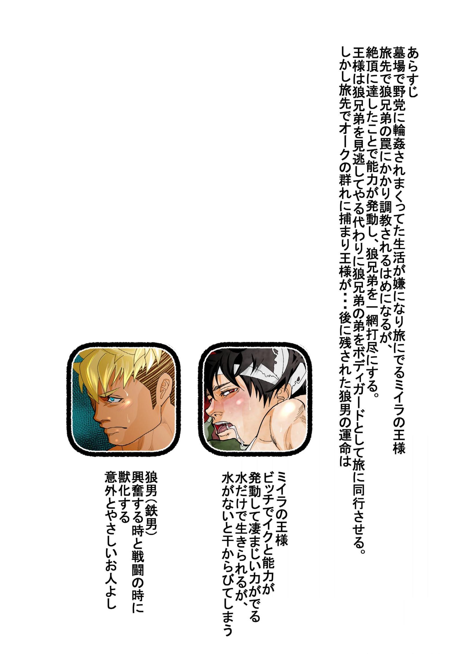 MONSTER3げかん