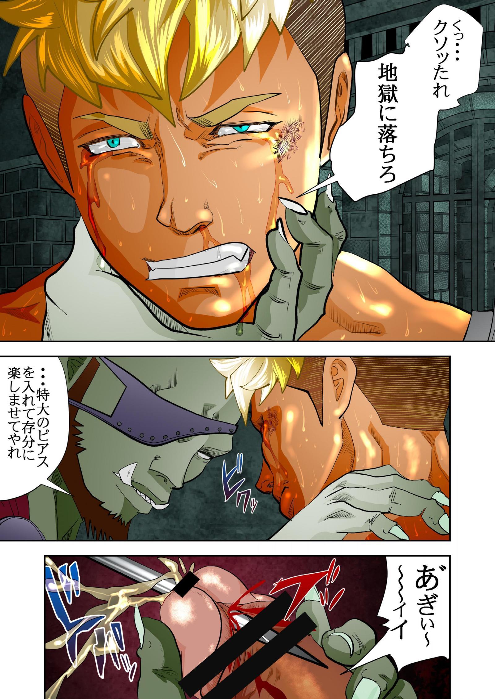 MONSTER3げかん