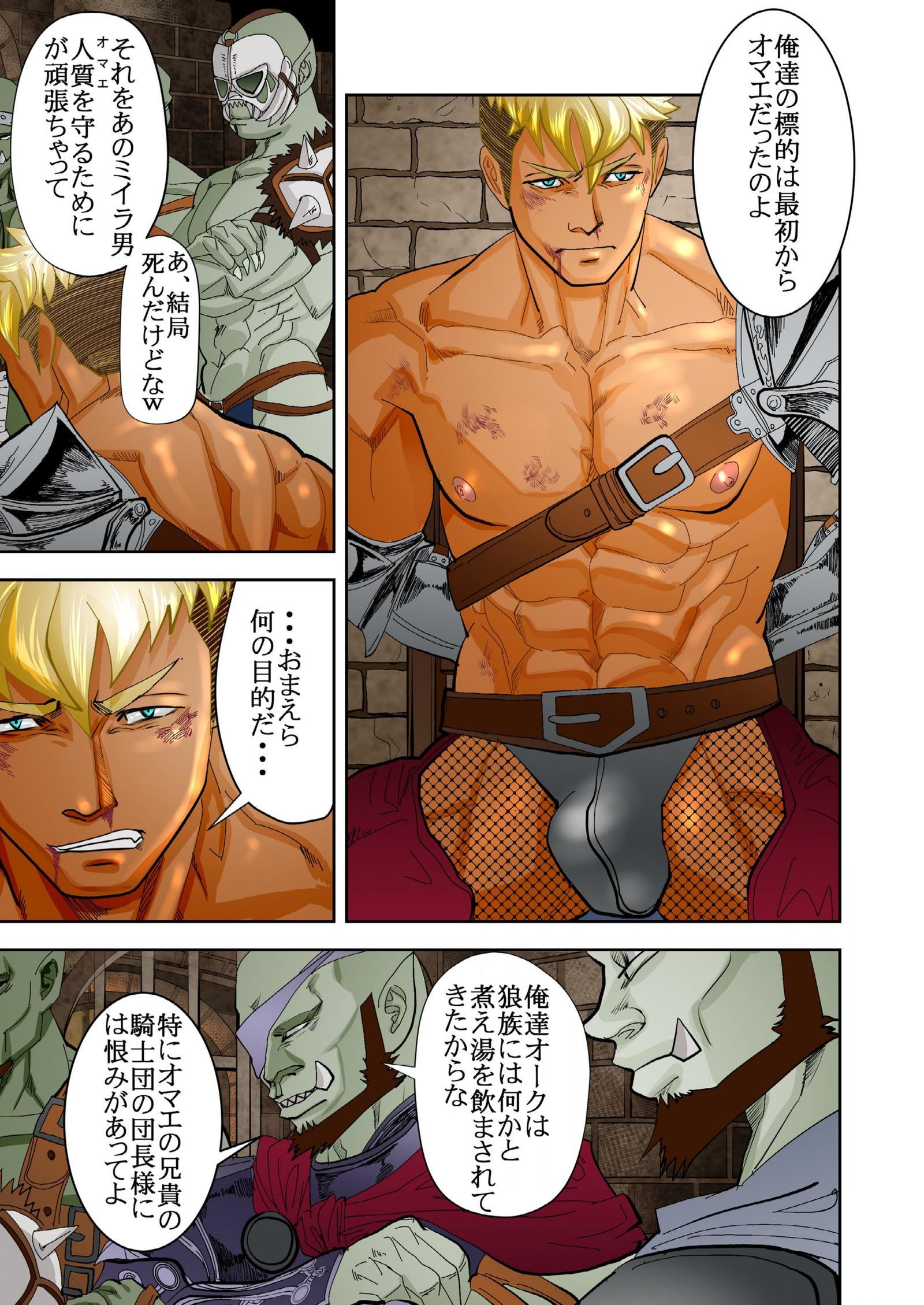 MONSTER3げかん