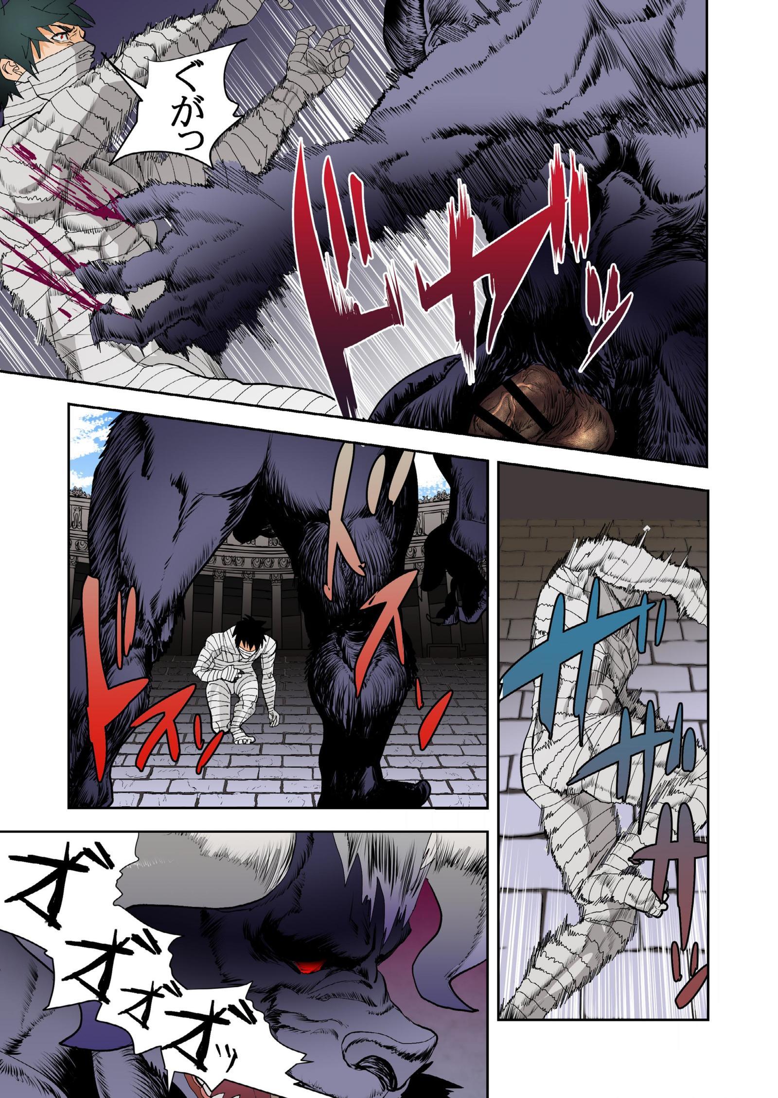MONSTER3げかん