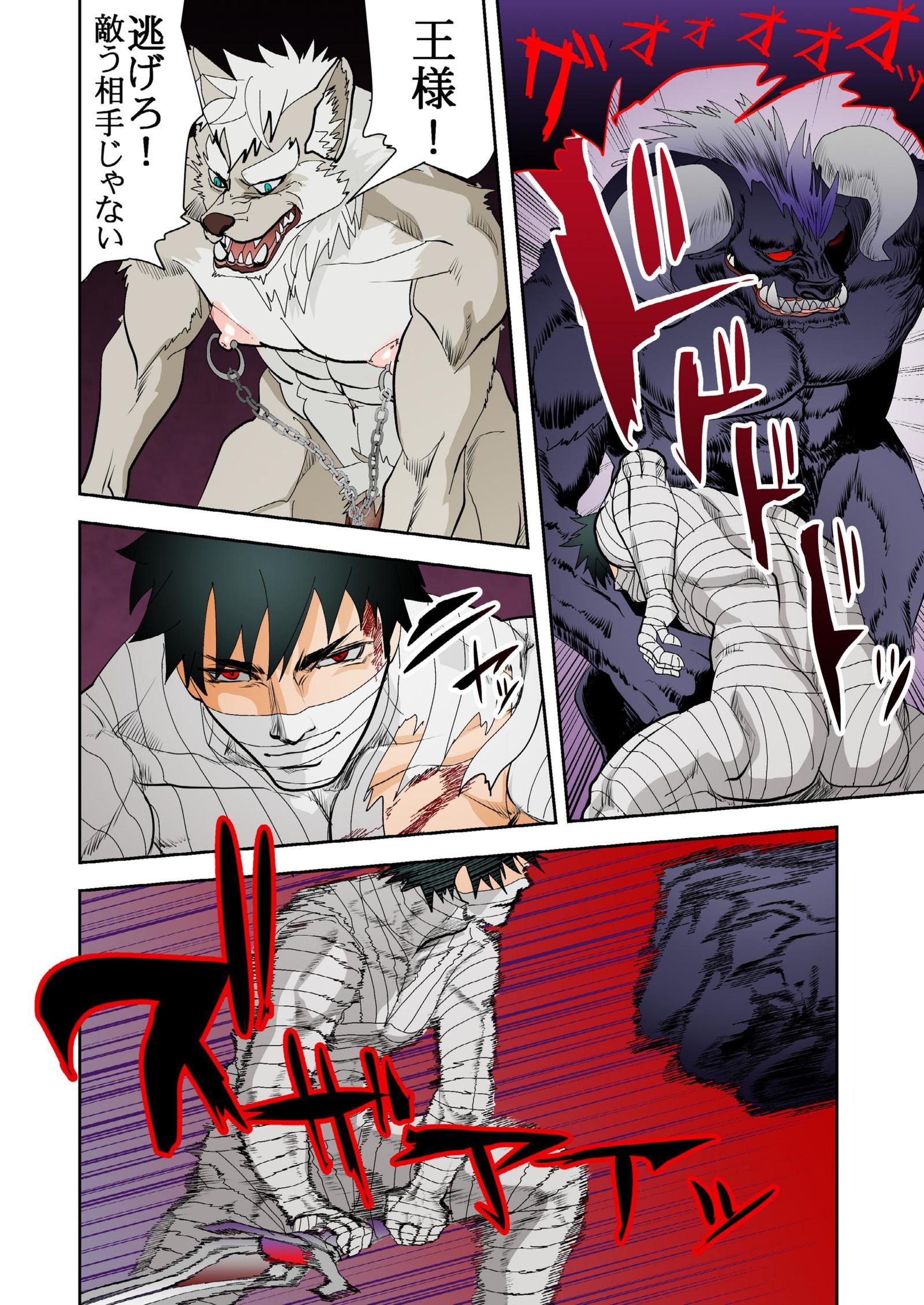 MONSTER3げかん