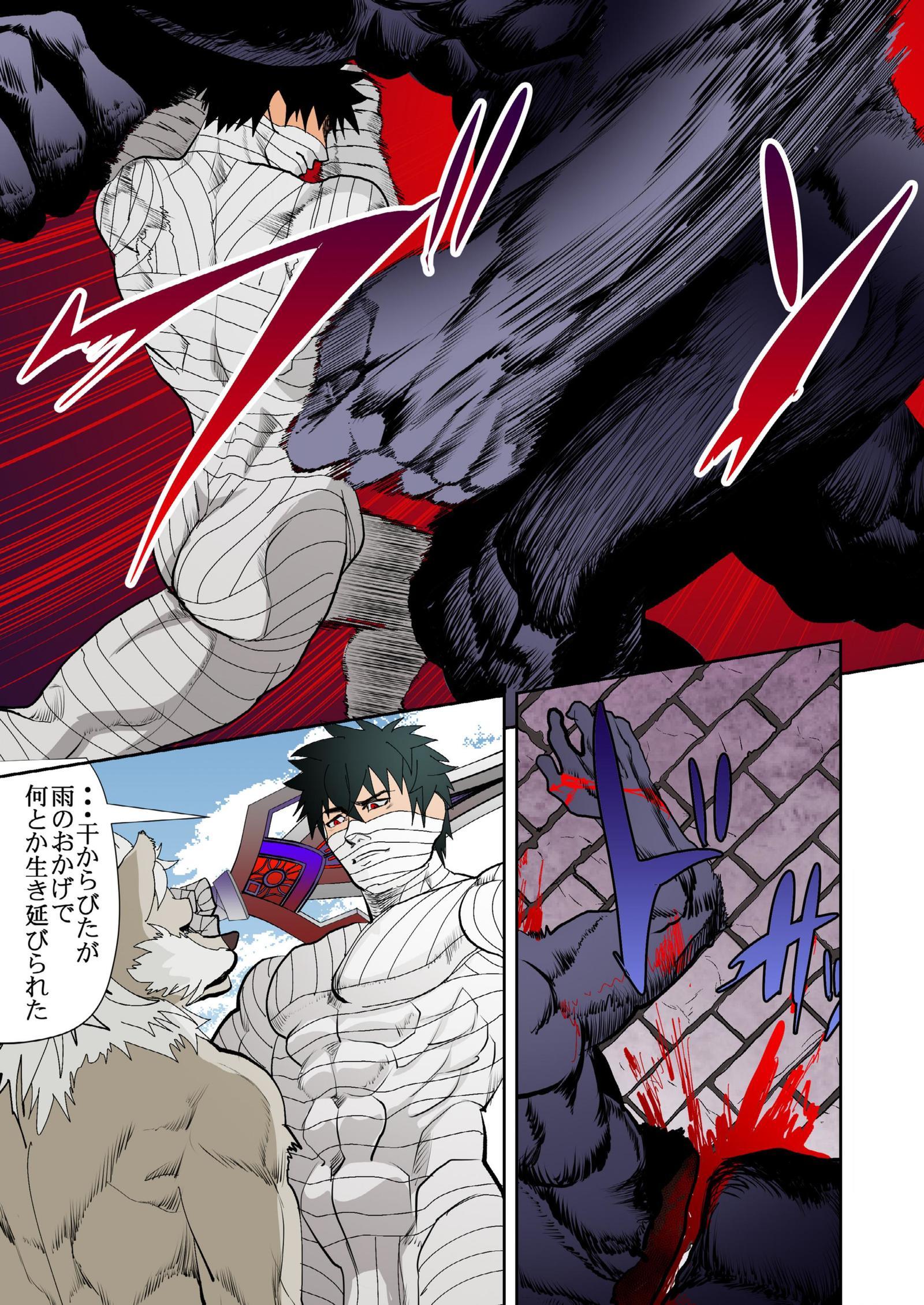 MONSTER3げかん