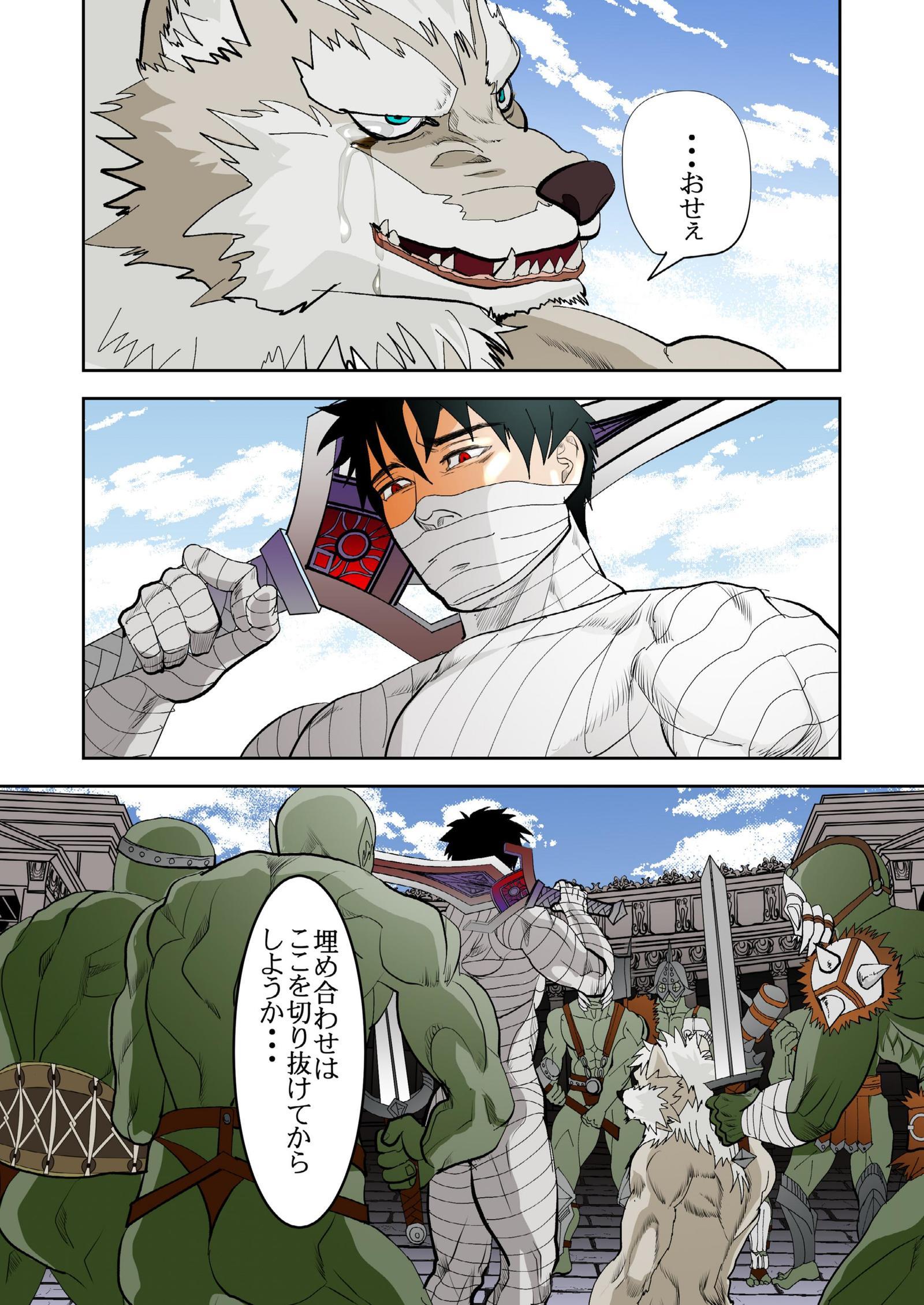 MONSTER3げかん