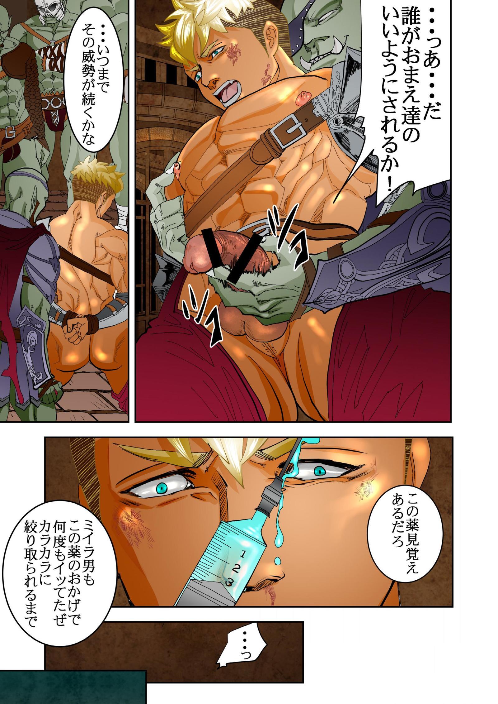 MONSTER3げかん