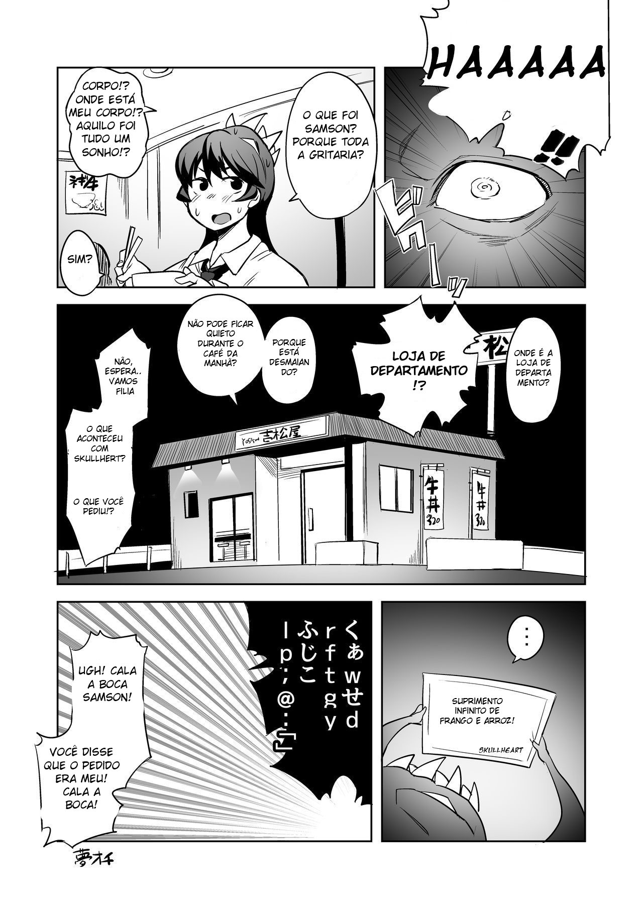 ニクヨメ