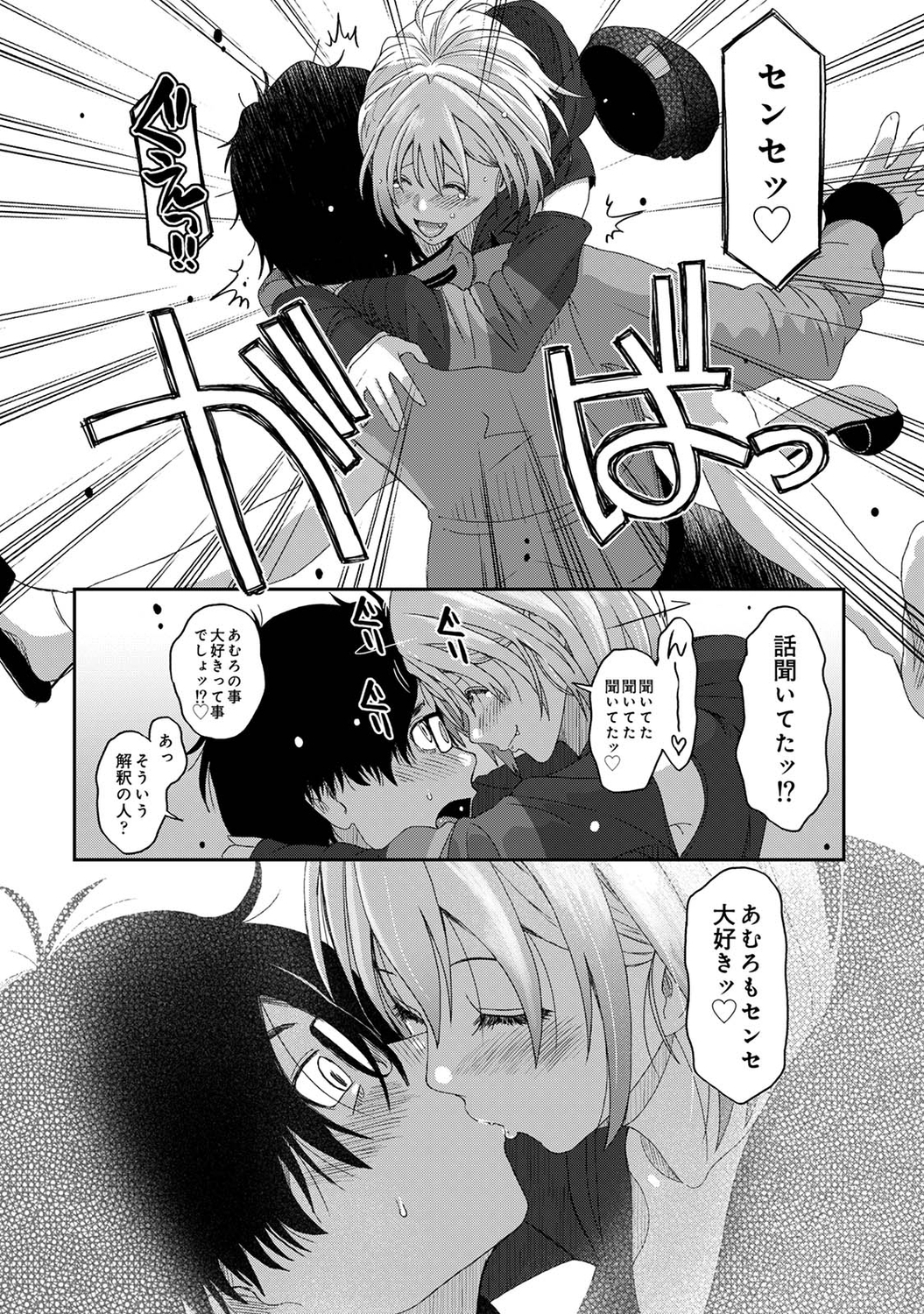 イタイアマイvol.1