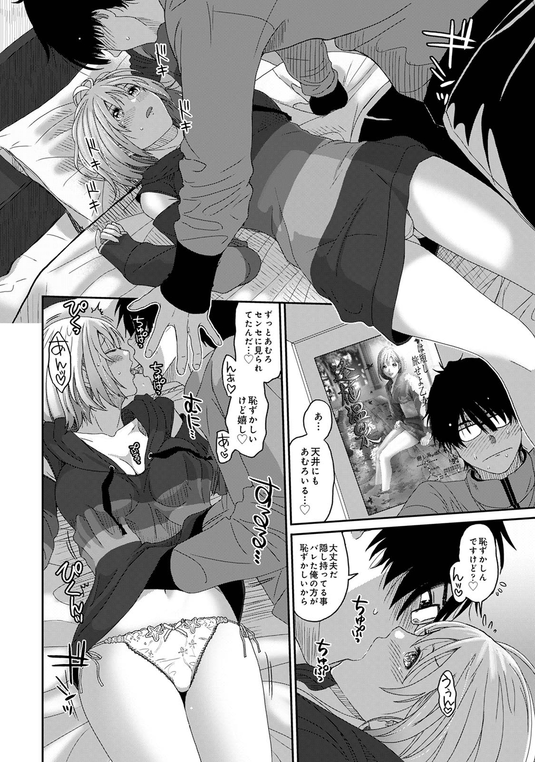 イタイアマイvol.1