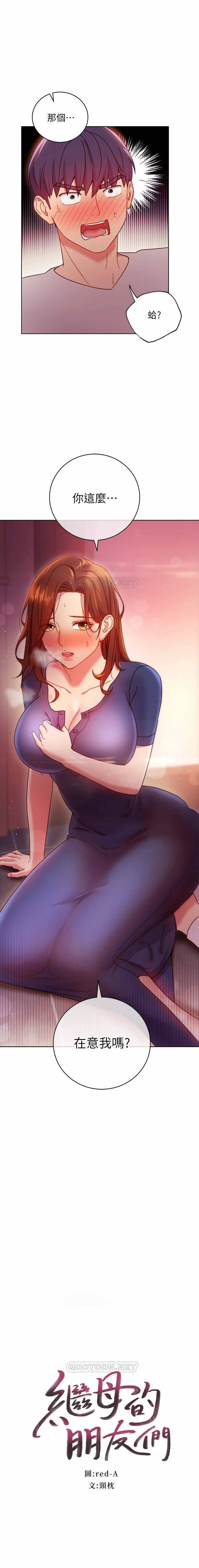 MANHWAROSHI STEPMOTHER FRIENDS 56-57 MANHWAROSHI STEPMOTHER FRIENDS 56-57