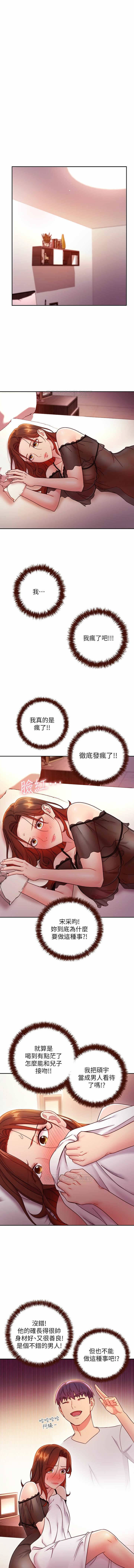 MANHWAROSHI STEPMOTHER FRIENDS 56-57 MANHWAROSHI STEPMOTHER FRIENDS 56-57