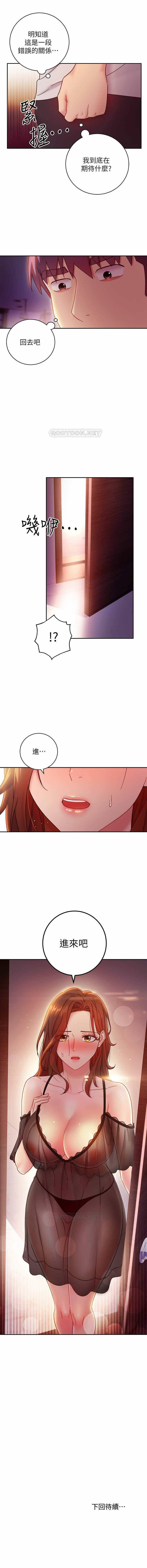 MANHWAROSHI STEPMOTHER FRIENDS 56-57 MANHWAROSHI STEPMOTHER FRIENDS 56-57