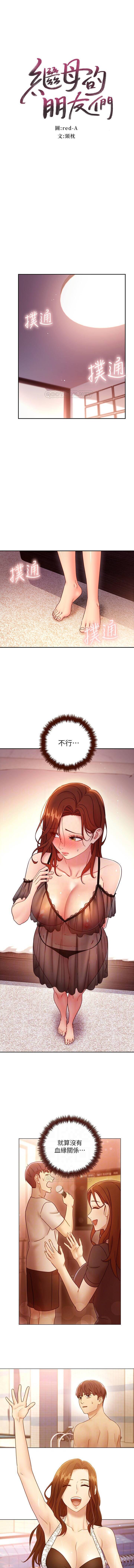 MANHWAROSHI STEPMOTHER FRIENDS 56-57 MANHWAROSHI STEPMOTHER FRIENDS 56-57